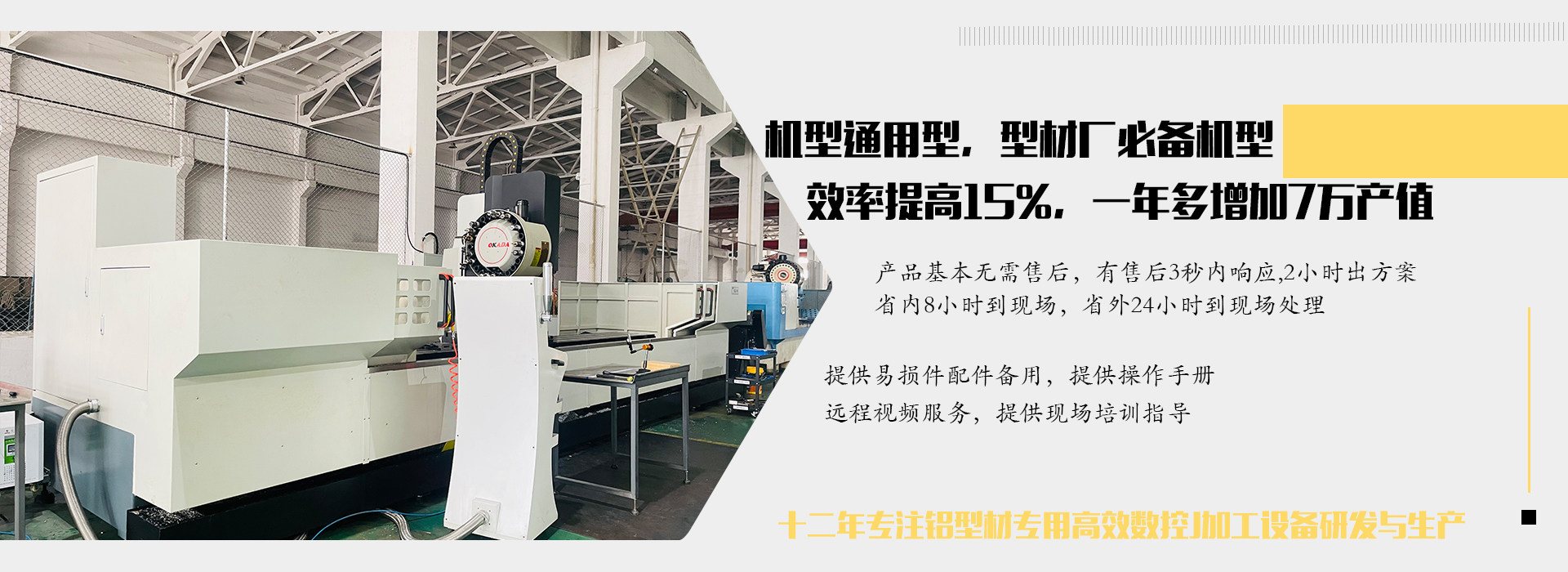 beat365数控铝型材加工厂家