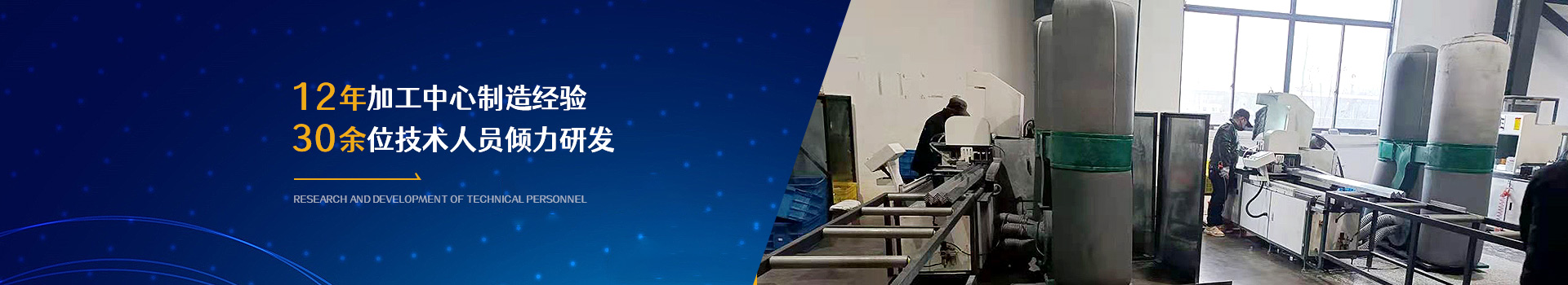 beat365数控12年加工中心制造经验